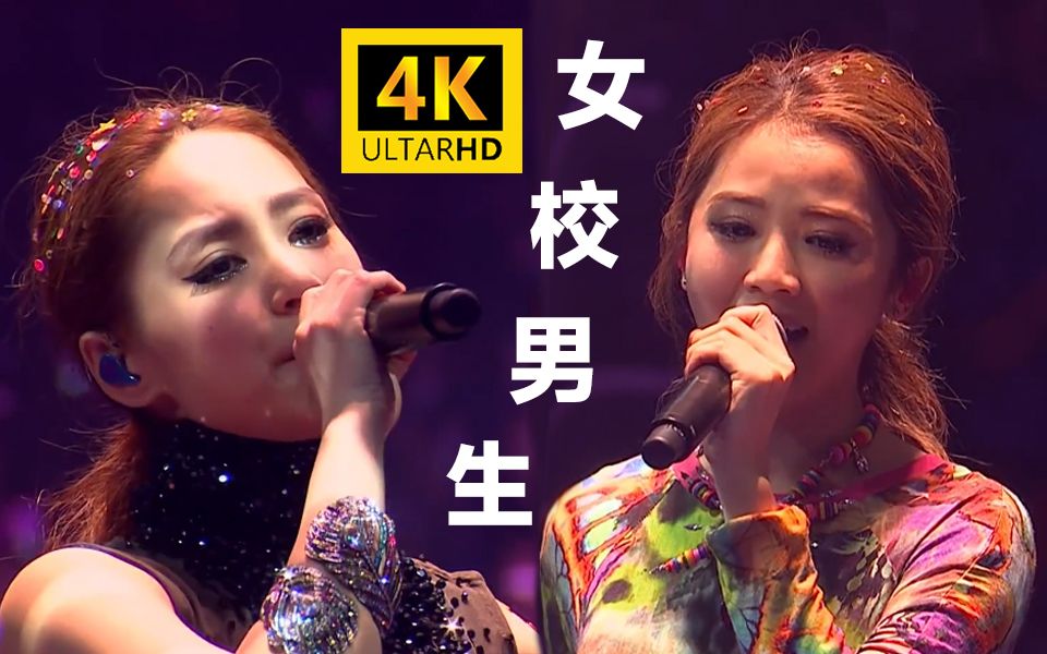 【4k 收藏】twins《 女校男生》神级现场!献给同学们!