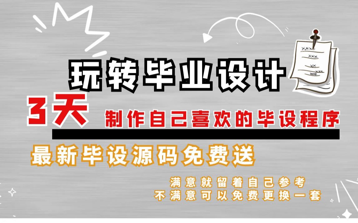 【免费赠送源码】JSP网络传销案件线上举报平台644ly计算机毕业设计课程设计期末作业毕设程序代做哔哩哔哩bilibili