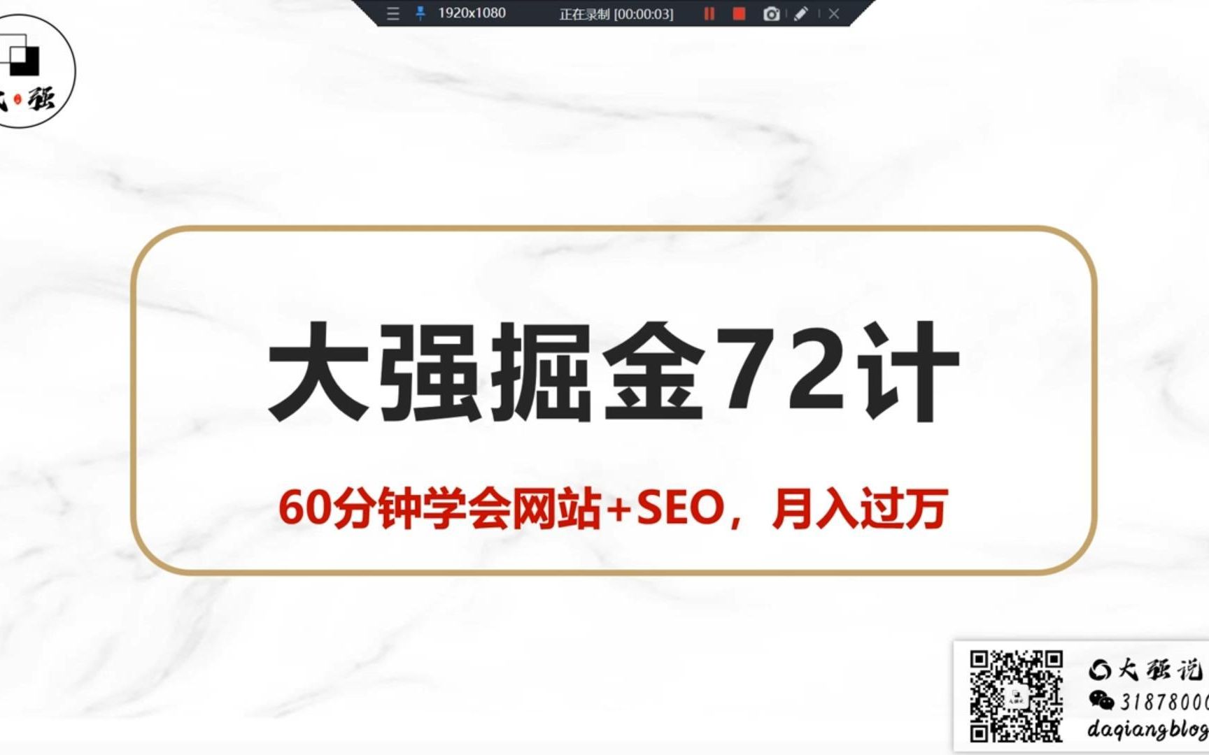 [图]30分钟学会WordPress建站+SEO|手把手详细实操|新手必看