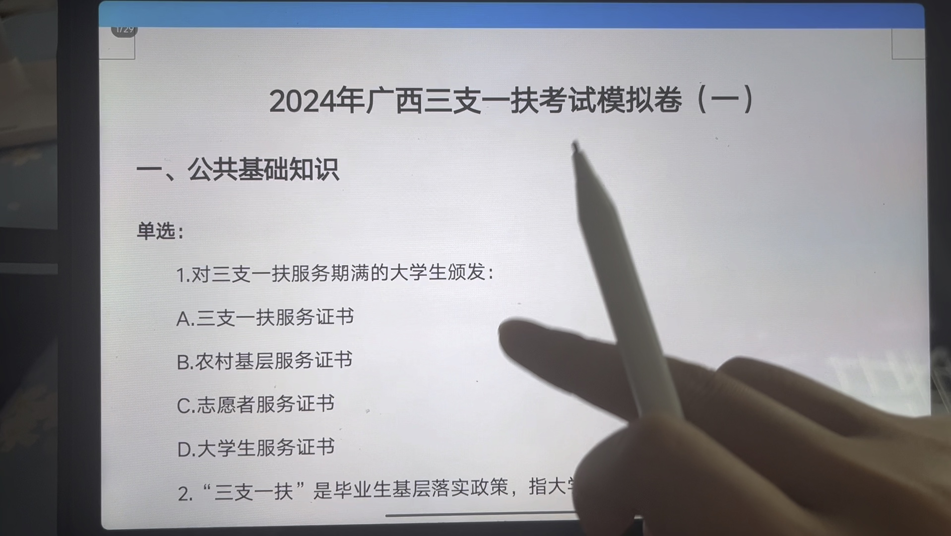 26岁无业本科生,发现广西三支一扶资料分析真简单,其他部分又过于逆天!哔哩哔哩bilibili