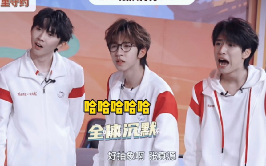 【时代少年团】哈哈哈哥几个表情一个比一个搞笑哈哈哈