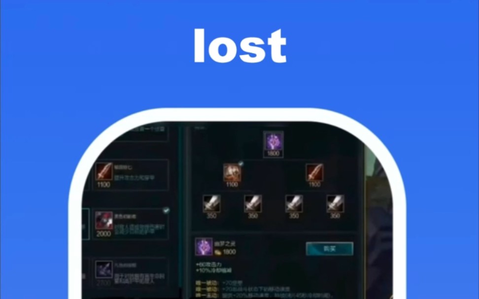 lost:丢失,遗失哔哩哔哩bilibili