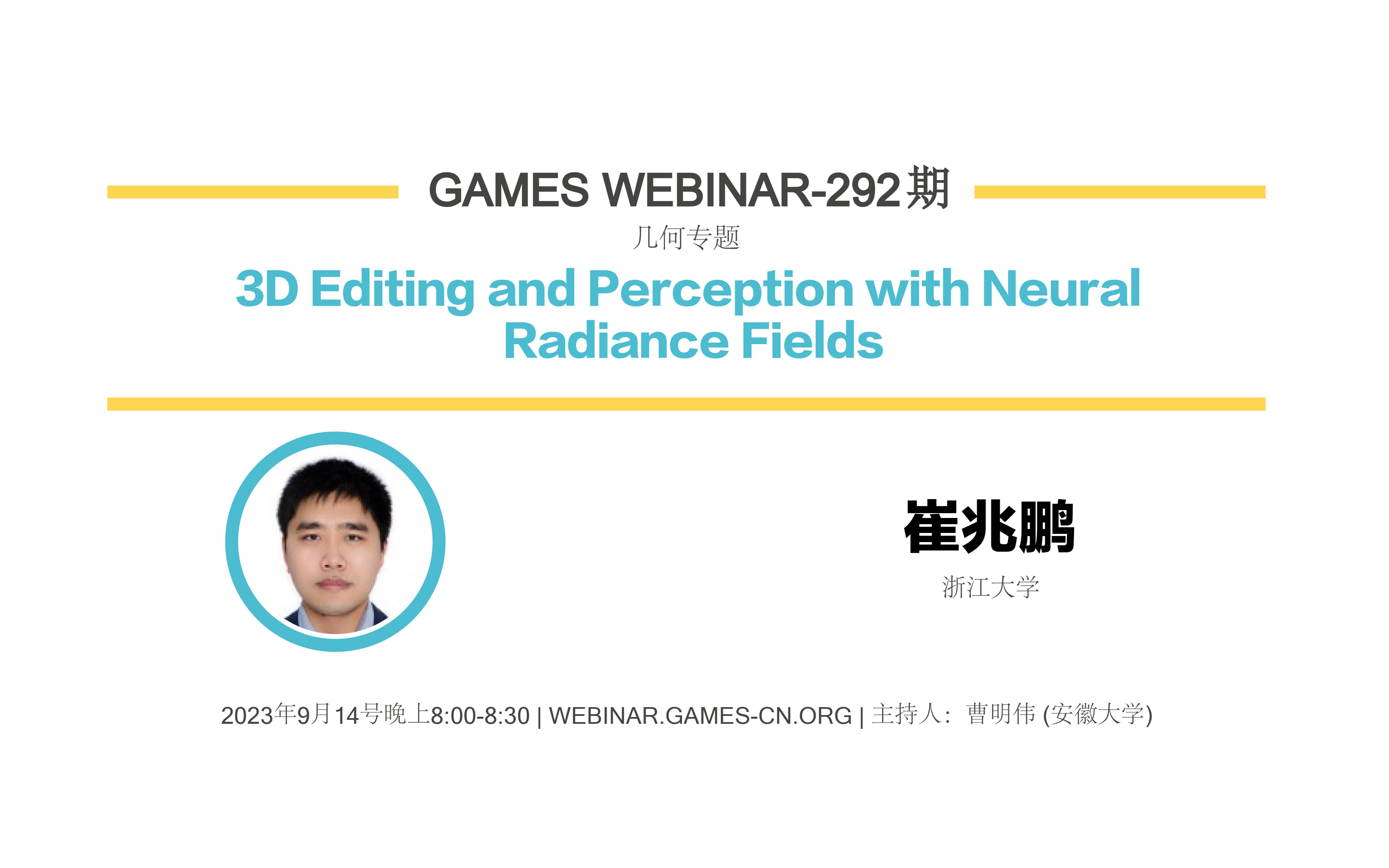 GAMES Webinar 292几何专题崔兆鹏基于神经辐射场的三维重建哔哩哔哩bilibili