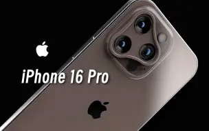 Download Video: 新苹果!【iPhone 16 Pro 概念设计！】指尖陀螺镜头！前置打孔屏！潜望式长焦！钛合金机身！