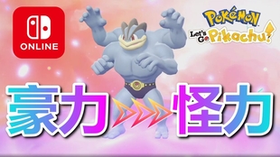 怪力搬家公司ポケモンマークの引越し屋さん ゴーリキー引越社 Cm 哔哩哔哩 つロ干杯 Bilibili