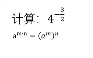 Video herunterladen: 一分钟学会分数指数幂的运算