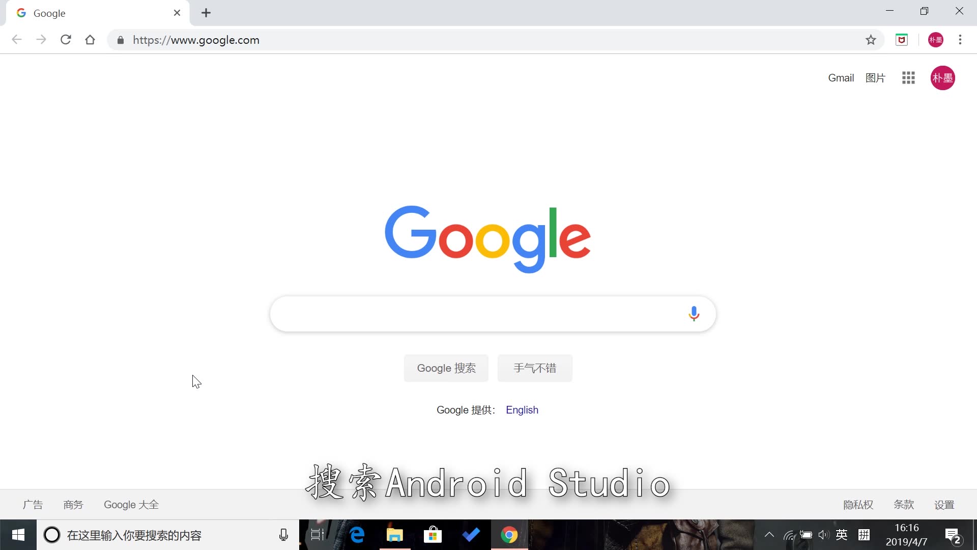 Windows 10下Android Studio的下载、安装、汉化哔哩哔哩bilibili