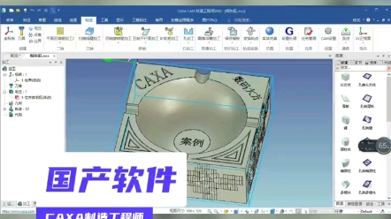 CAXA制造工程师哔哩哔哩bilibili