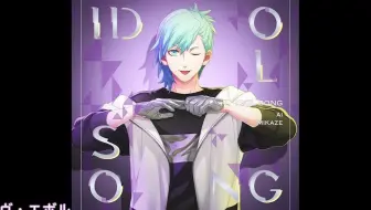 歌之王子殿下 美风蓝 苍井翔太idol Song新曲试听 ラヴ エボル Dream Maker 哔哩哔哩 Bilibili
