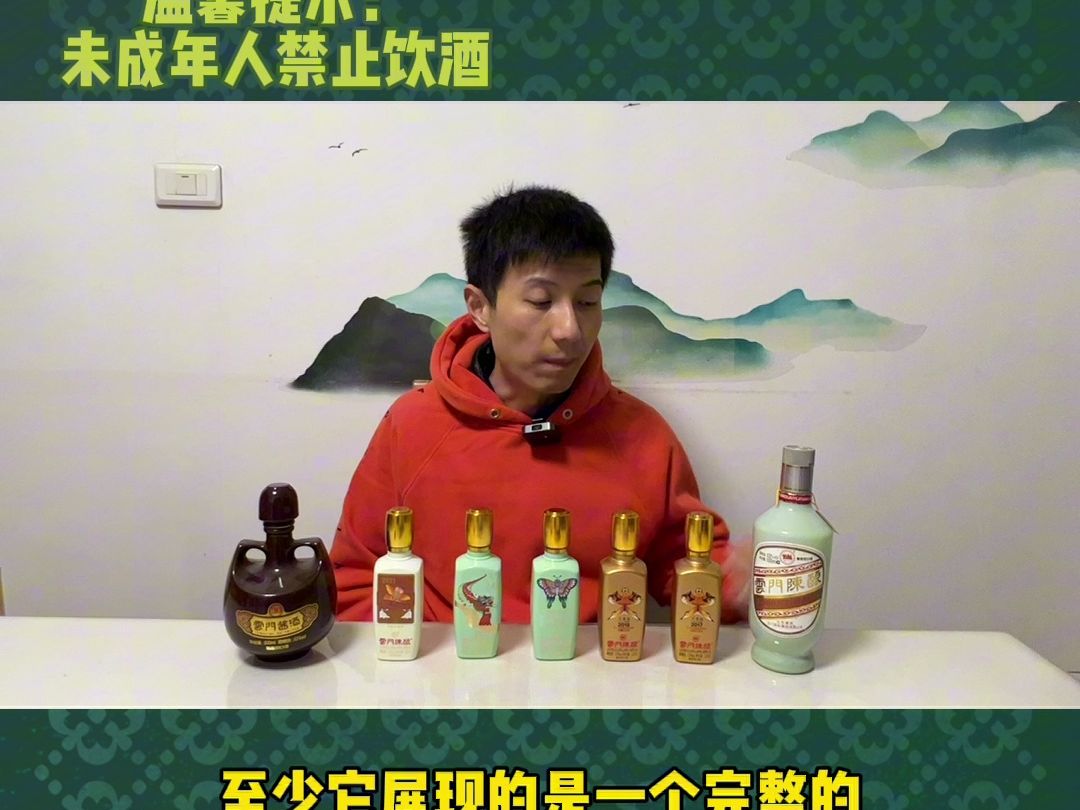 云门陈酿酱香酒风格及品质如何?今天对比品鉴哔哩哔哩bilibili