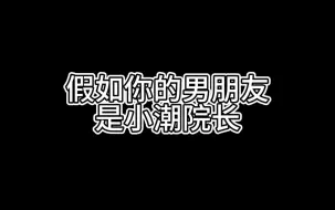 Download Video: 【小潮院长】嘀嘀 女友卡 （伪女友视角）