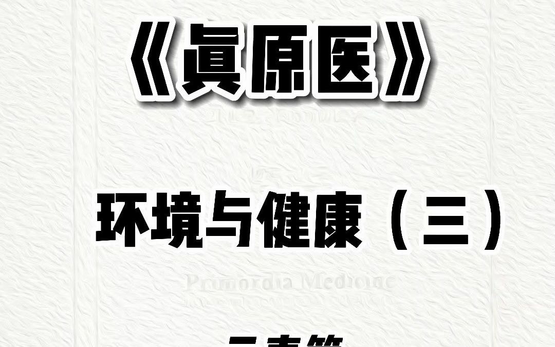 [图]食物中的元素对人体运作竟然这么重要