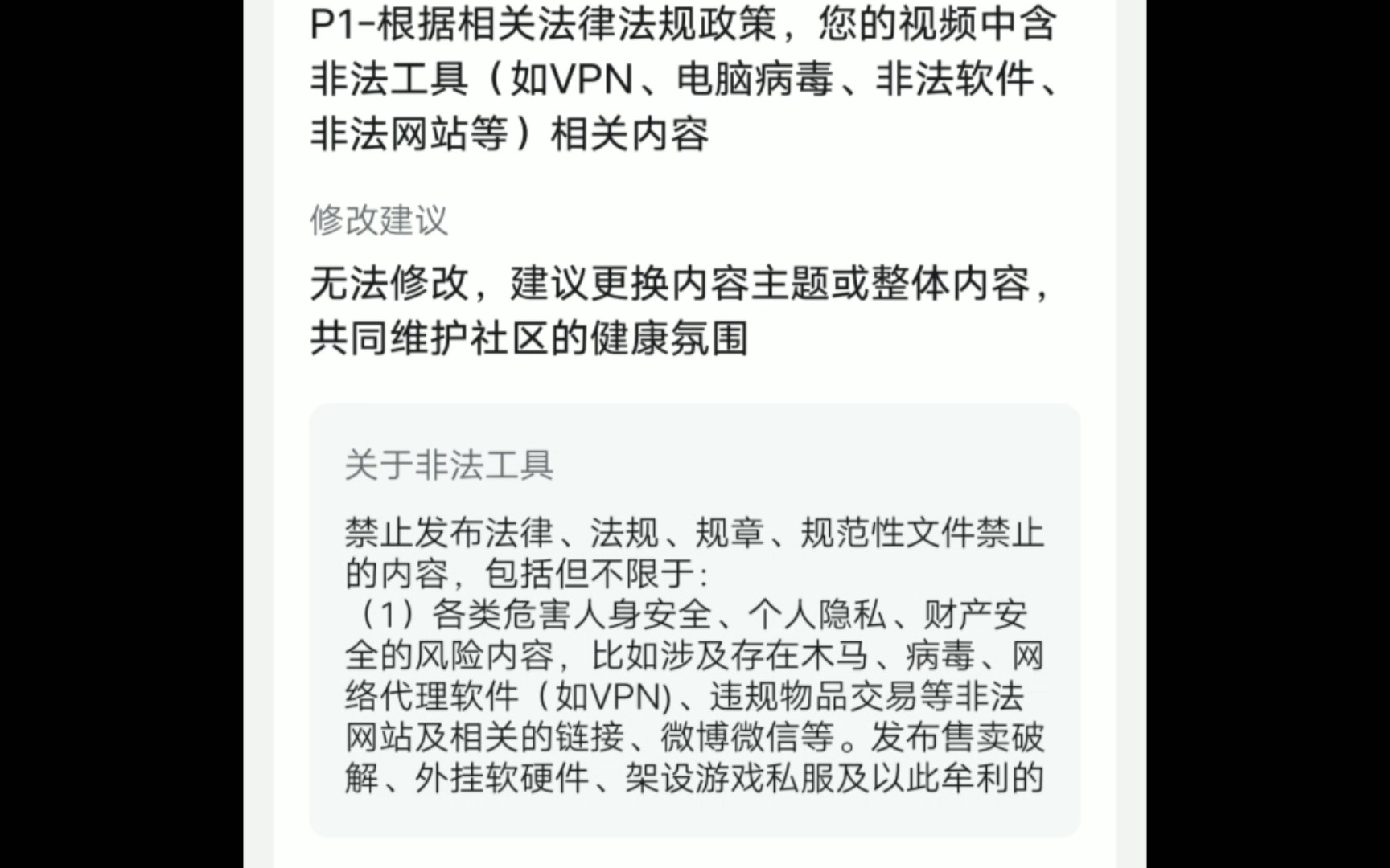 维护社区健康氛围,人人有责哔哩哔哩bilibili