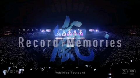 ARASHI Anniversary Tour 5×20 FILM “Record of Memories”-哔哩哔哩