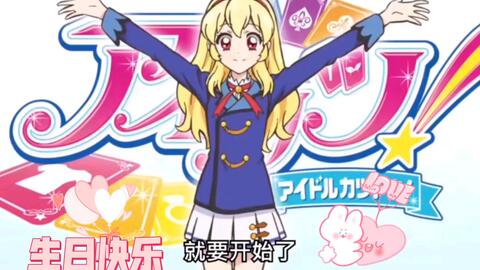 星宮いちご-哔哩哔哩_Bilibili