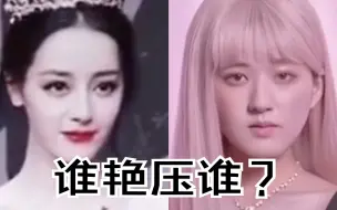 Descargar video: 日常手滑，次次无辜，茶姐，你能艳压的了谁？