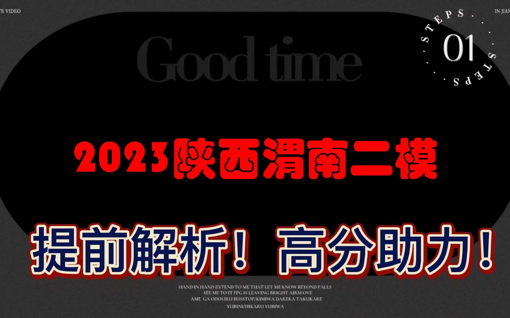 2023陕西渭南二模!全科试卷汇总完毕哔哩哔哩bilibili