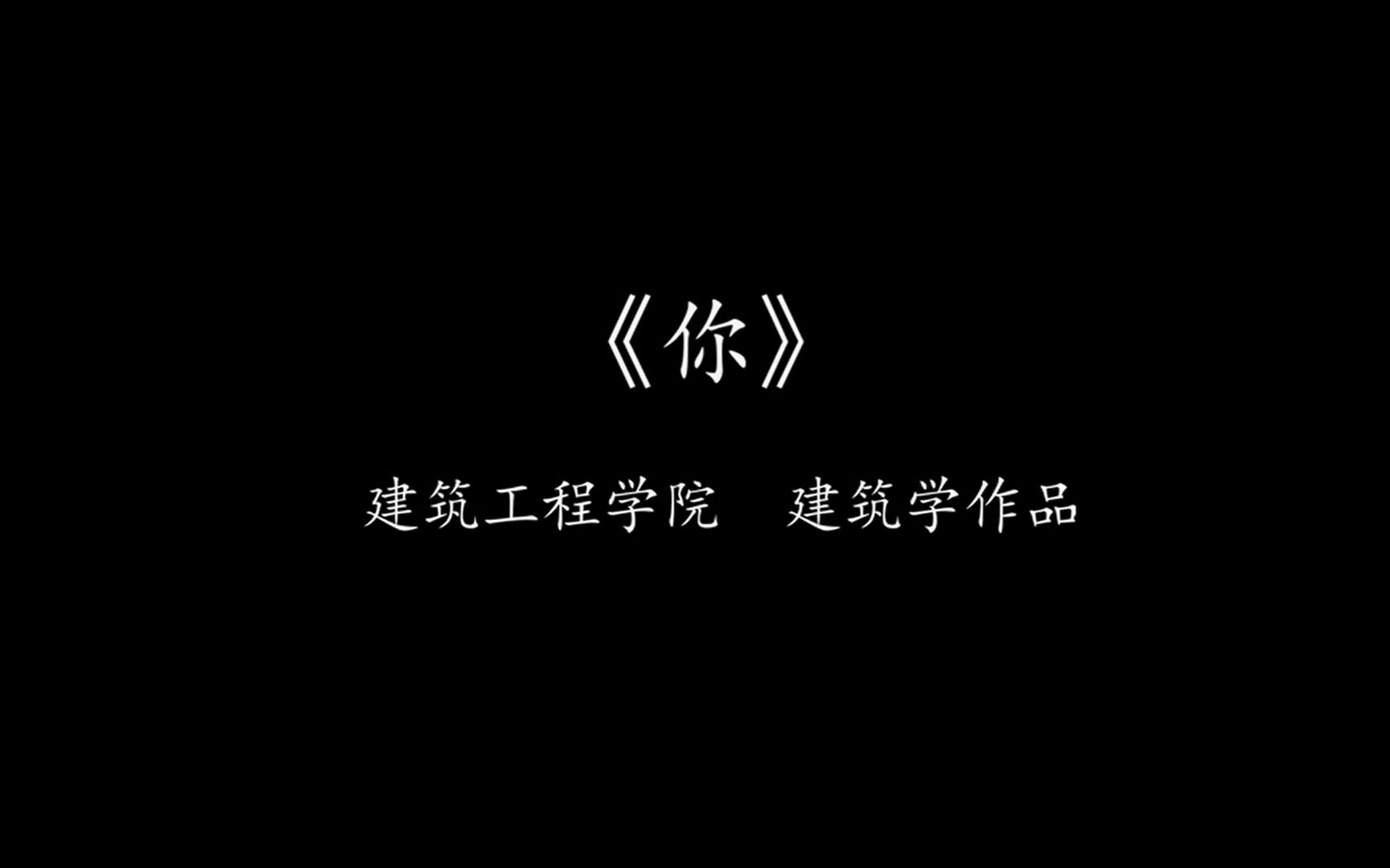 原创诗歌诵读:弘扬爱国志 奋进黑科大哔哩哔哩bilibili