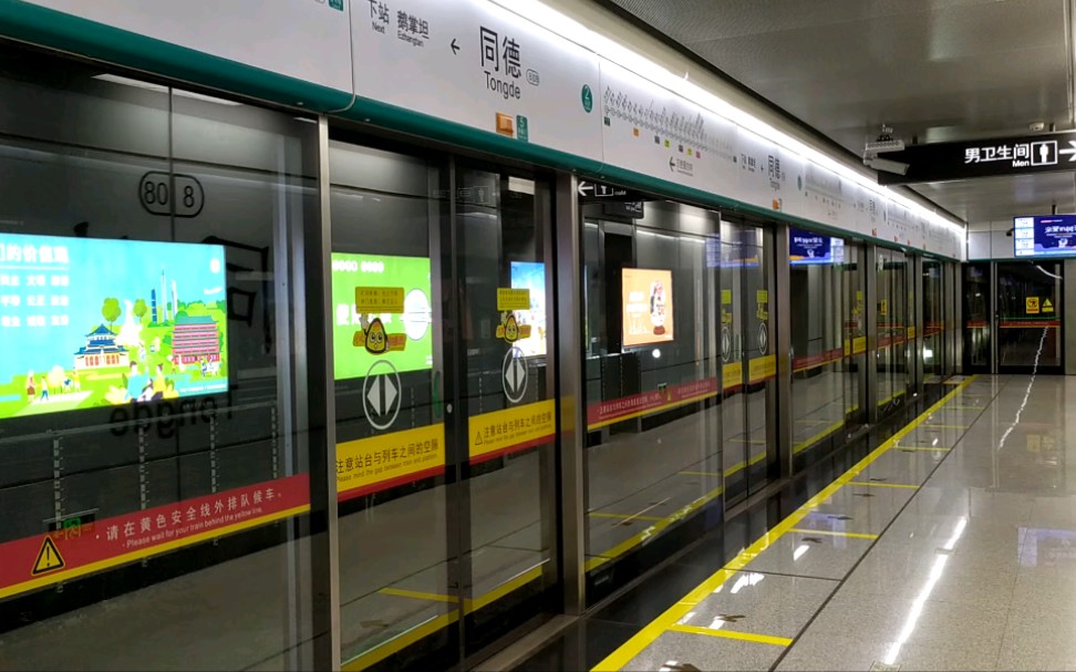 【广州地铁】广州地铁8号线短线车(聚龙站-万胜围站)a2型电客车同德站