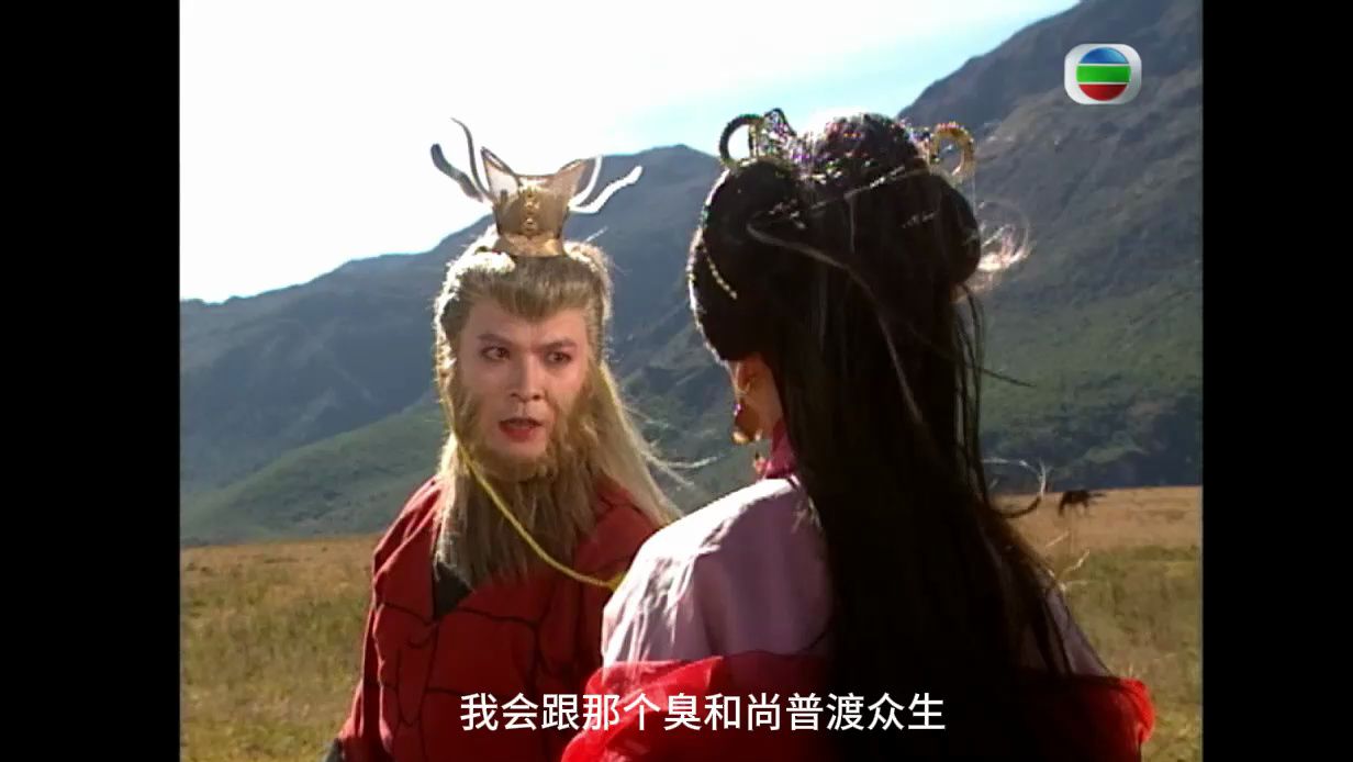 【tvb西游记2】粤语 19_1 通臂猿猴卷土重来,硬要去取