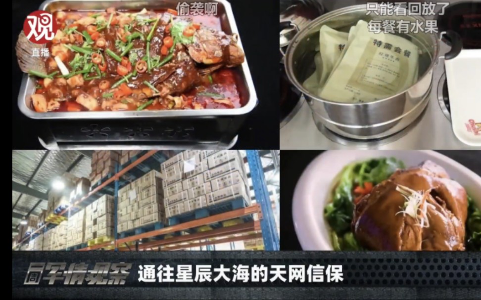 祖国给高原哨所的关怀：肘子形状的肘子，鱼形状的鱼
