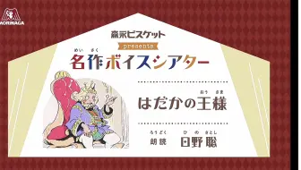 连载中 声优朗读 夏目漱石 こころ 心 速水奨x 宮野真守x 石田彰 哔哩哔哩 Bilibili