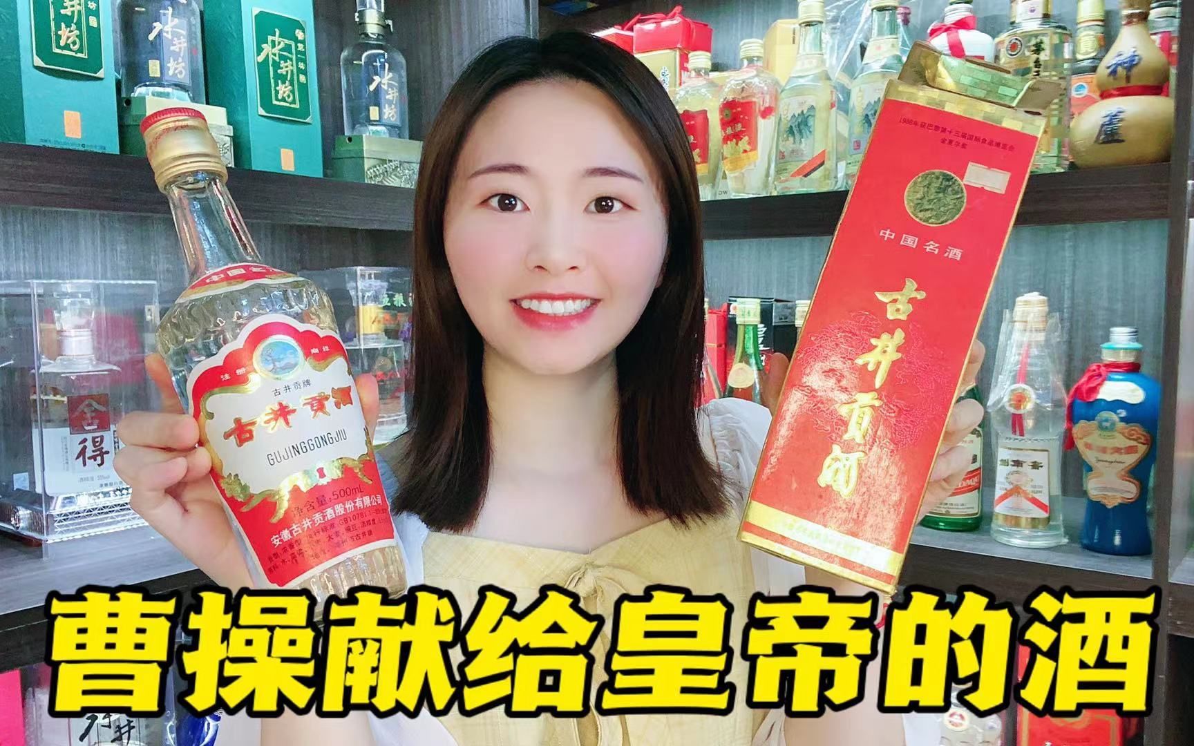 [图]千年前曹操献给皇室的贡酒，产自安徽亳州，为何被称为酒中牡丹？