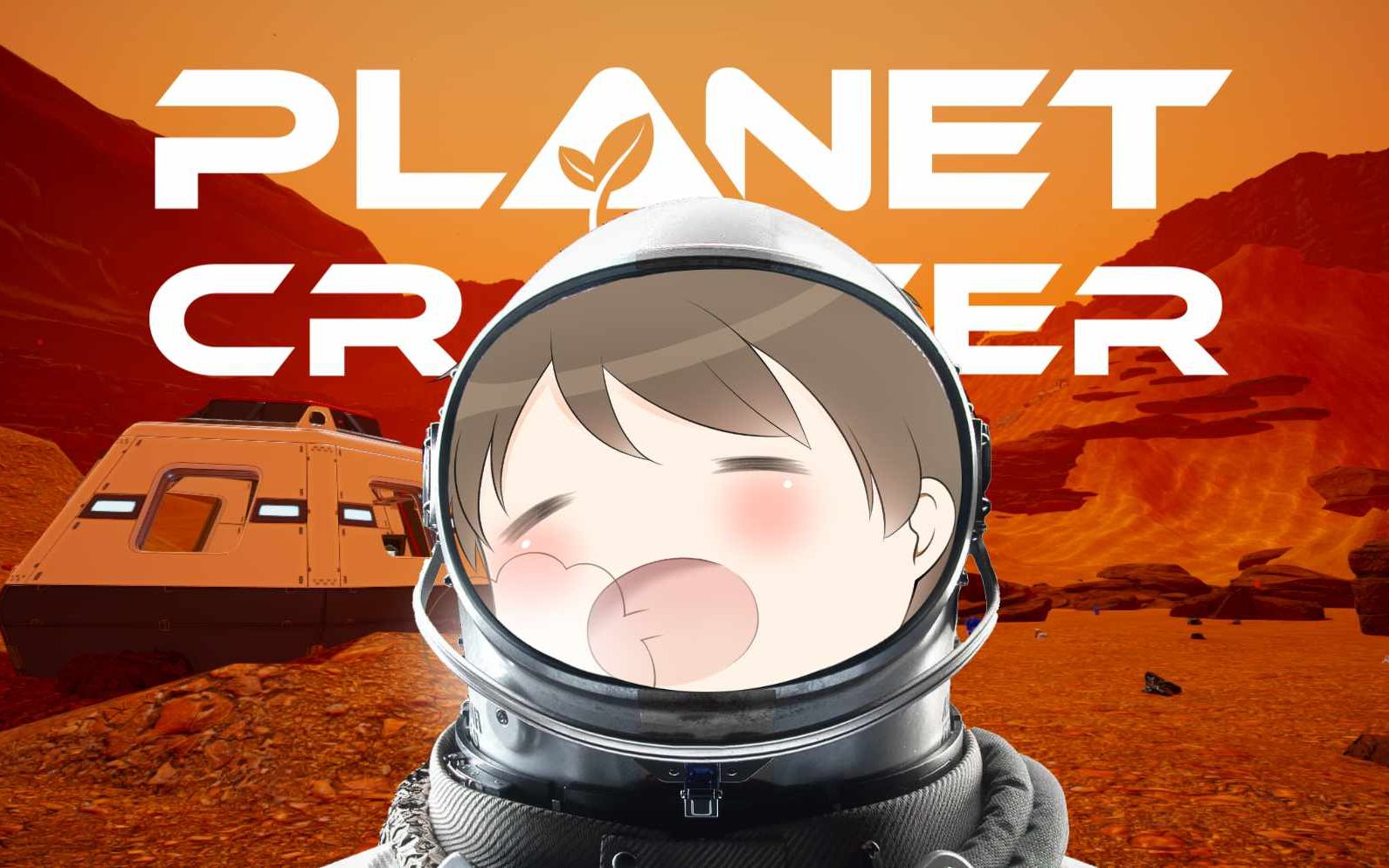 [图]在无人星球上建造基地 | The Planet Crafter