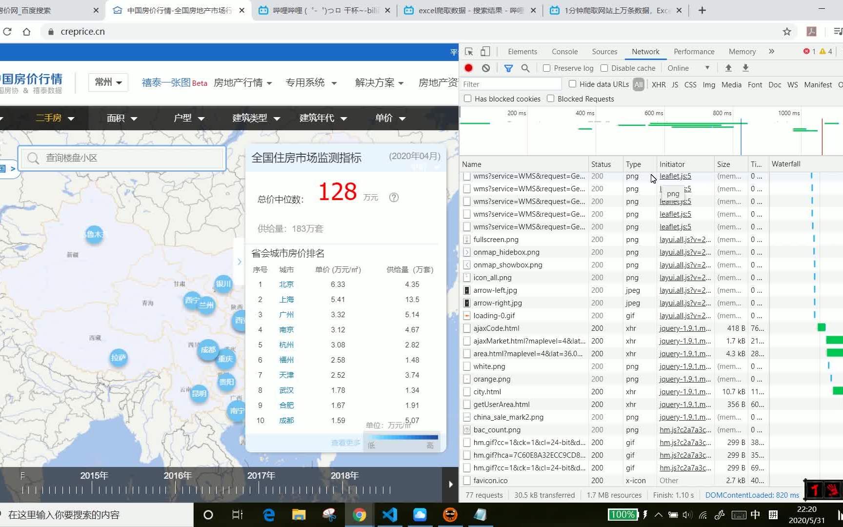 使用EXCEL2019获取网页数据哔哩哔哩bilibili