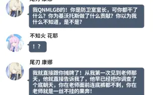 2(追夫火葬场)当sensei被诬陷成为罪犯……但他直接辞职提桶跑路了！