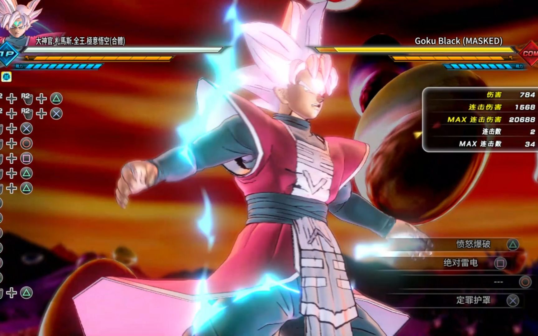 【自建mod】大神官·扎马斯·全王·悟空:强行合体-感觉怪怪的哈