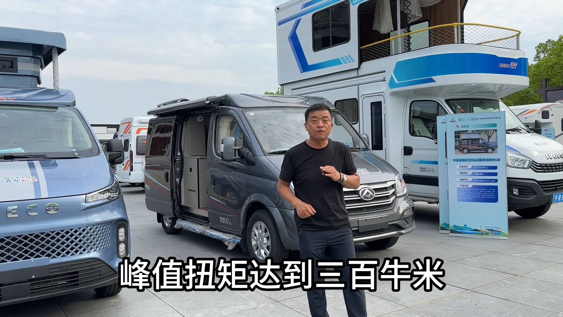 外观小巧内饰精致的专业升降顶房车,平时通勤闲时旅行,可进地库