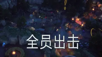 Télécharger la video: 〖苏美尔六人组〗六个人齐了 第9关丝滑潜行全杀全收集 魔法二战 潜行RTT新作【查理熊潜行即时战术游戏】