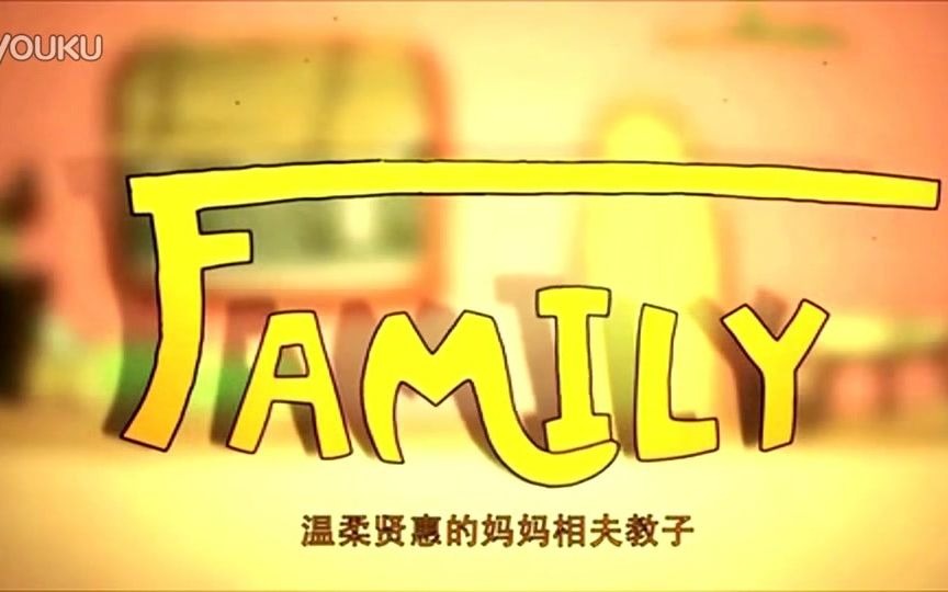 [图]@央视公益广告《爱的表达式》FAMILY