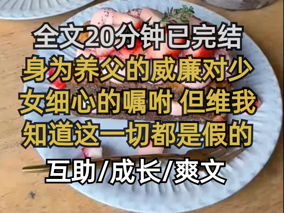 【已完结】爱丽丝小姐 你好 我是玛丽 是的兴趣课老师我掂起裙角对未来要教导的小姐行礼 眼前的爱丽丝小姐.....哔哩哔哩bilibili