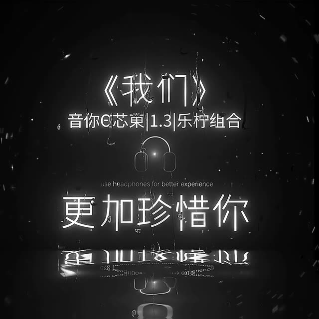 歌曲珍惜(歌曲珍惜苏有朋演唱)