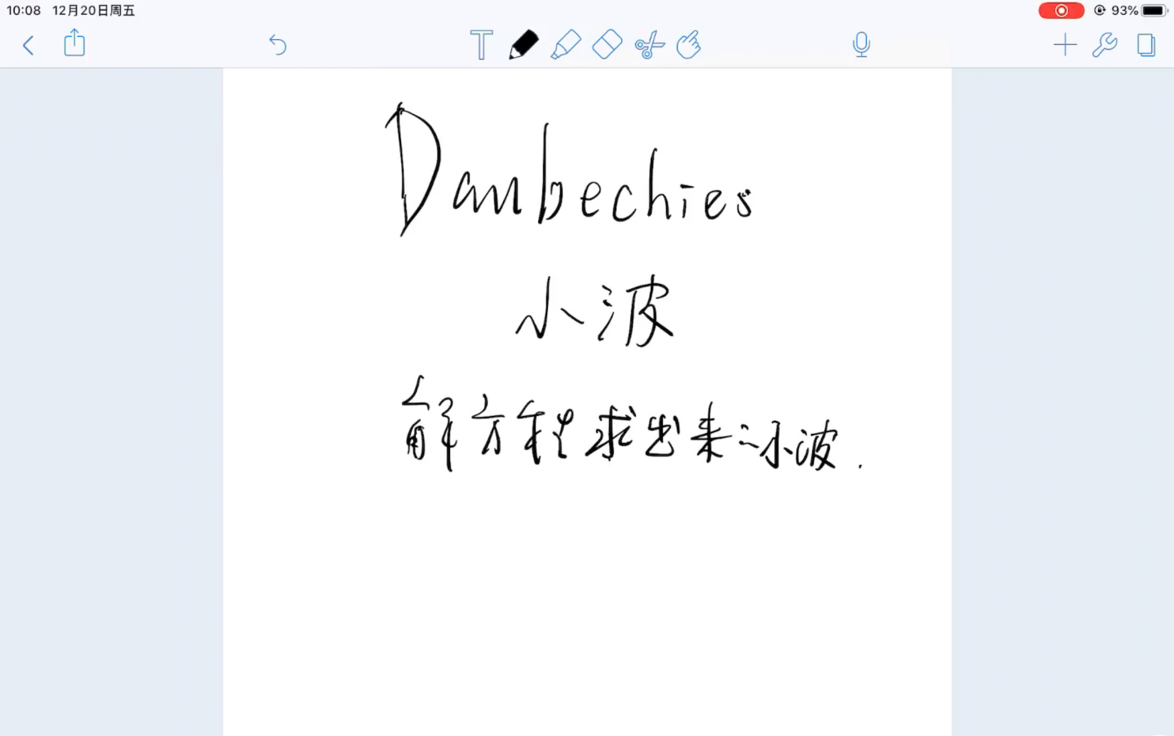 小波分析6,从哈尔小波的由来考古考出daubechies小波的由来哔哩哔哩bilibili