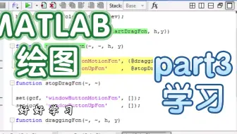 你会用matlab绘图吗？？？