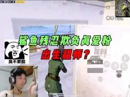 Скачать видео: 《鲨鱼究竟有多出生？居然连手无寸铁真爱粉都不放过！》