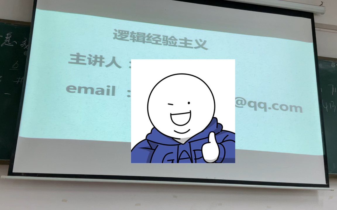 中外哲学十五讲公开课—逻辑经验主义 广东工业大学华立学院哔哩哔哩bilibili