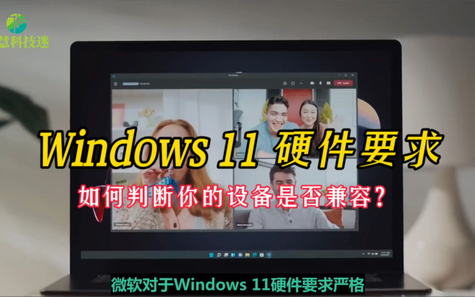 【转载译制】windows 11的硬件要求是什么?哔哩哔哩bilibili