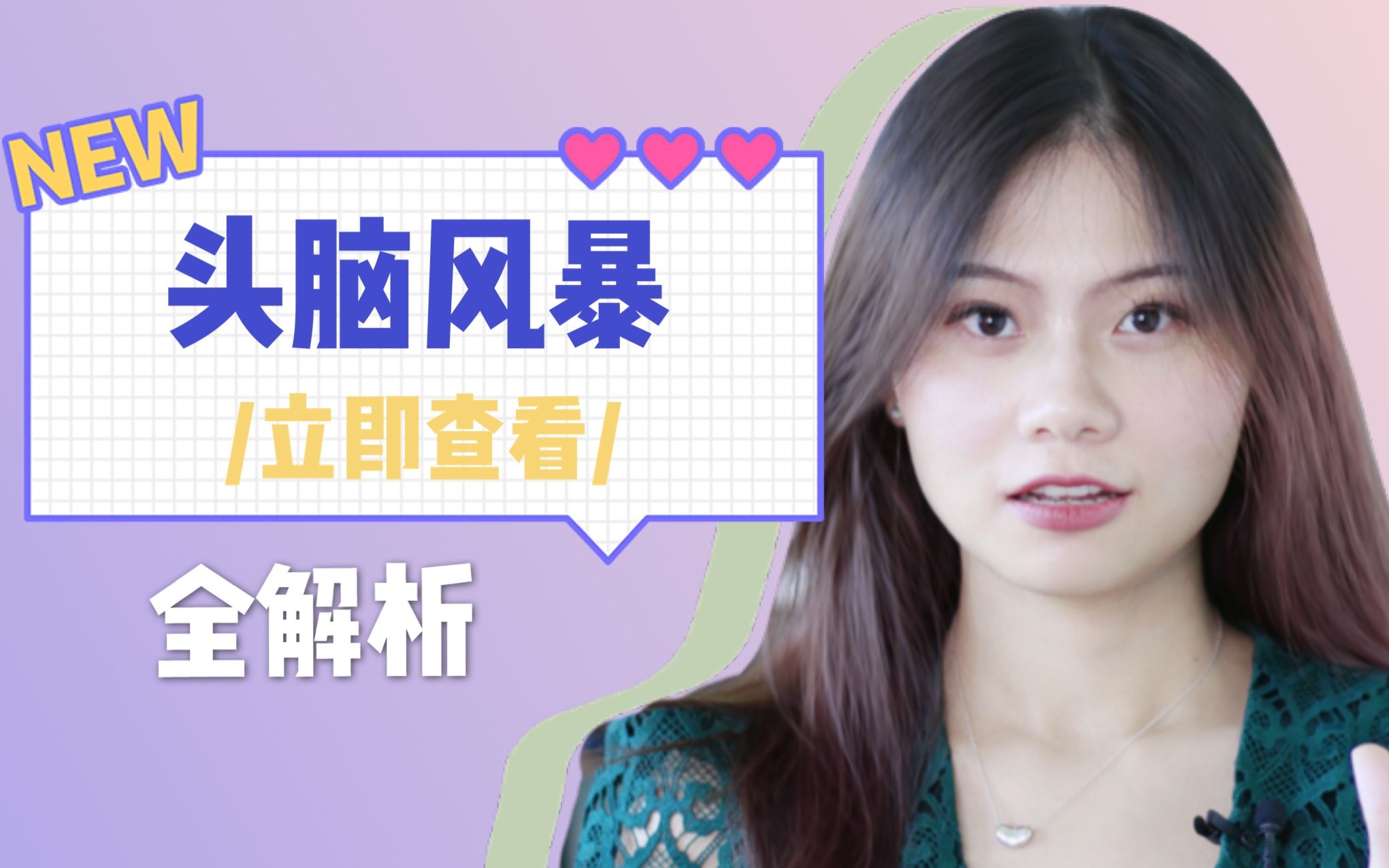 头脑风暴全面解决 | 如何确定 app 设计的方向哔哩哔哩bilibili