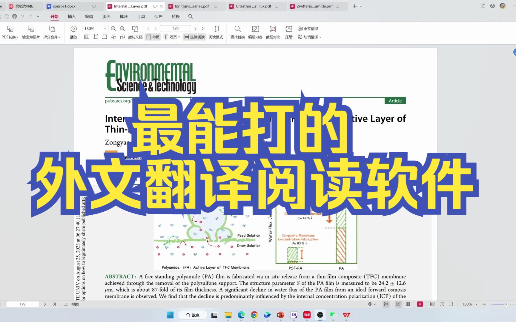 最能打的外文翻译阅读软件哔哩哔哩bilibili