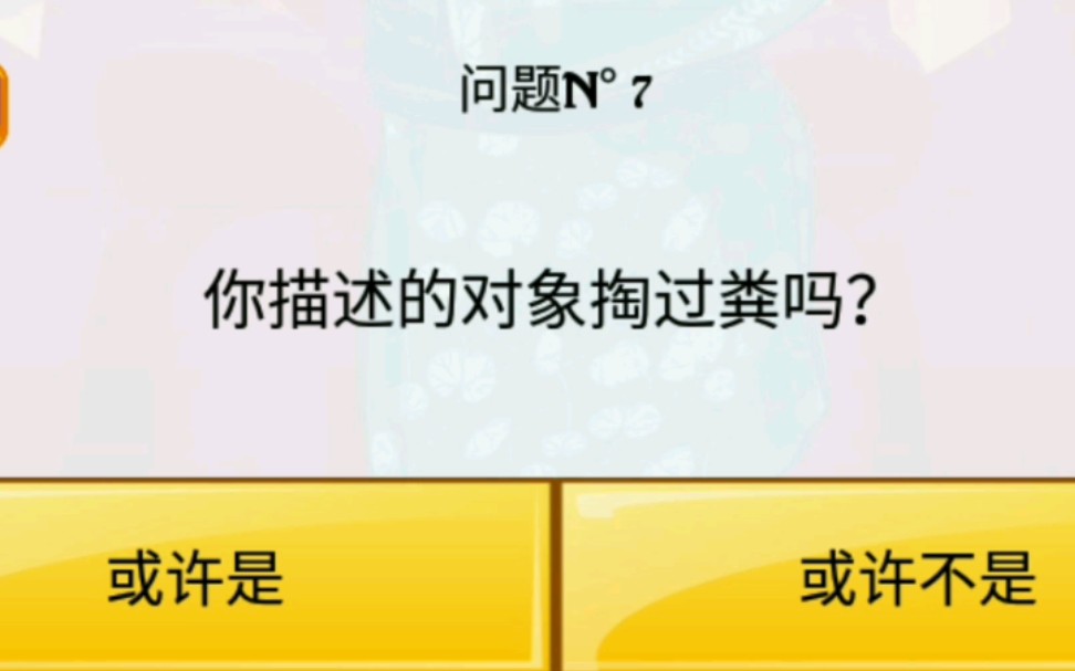 [图]老八猜得出网络天才吗？