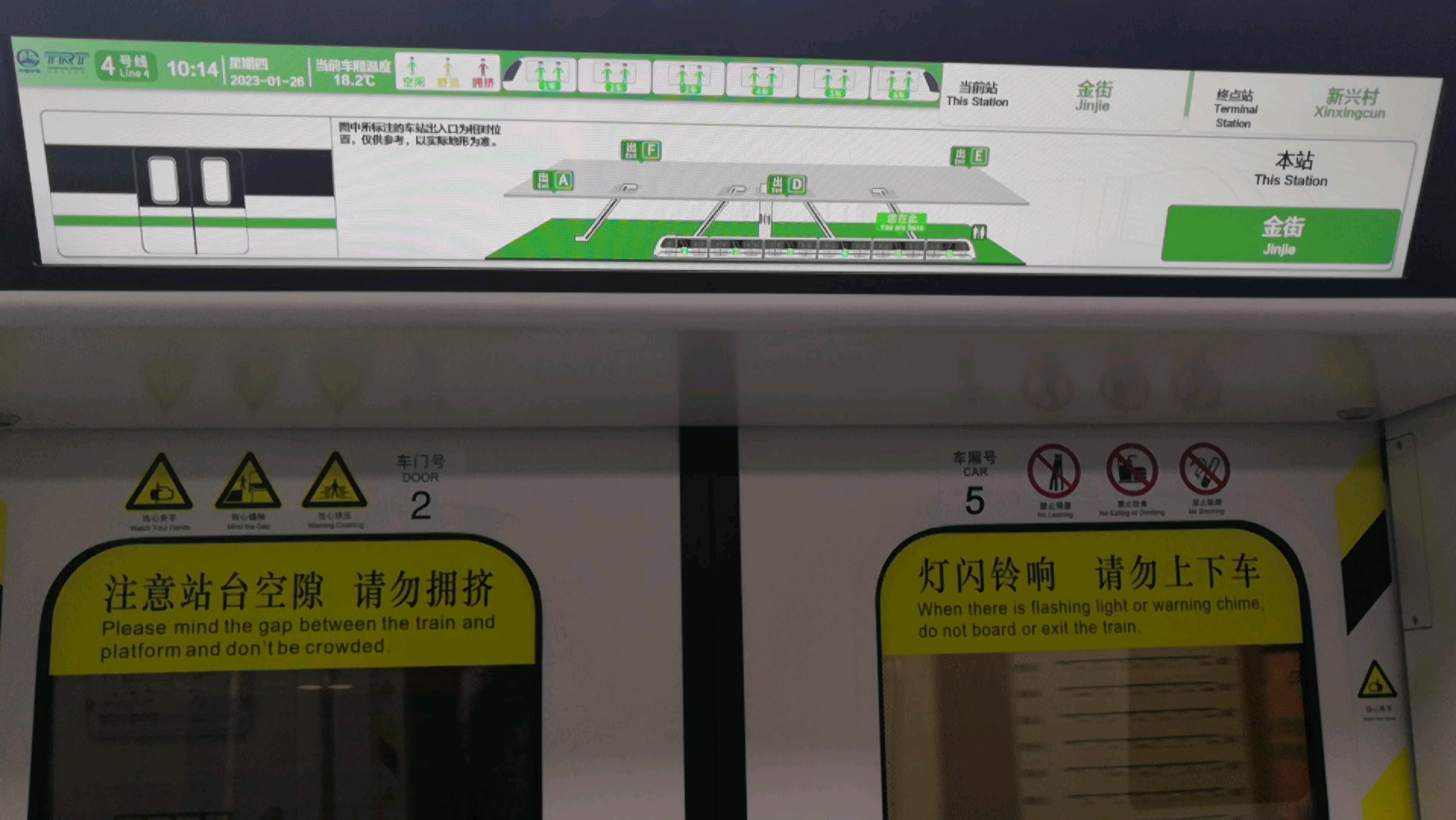 【天津地铁】4号线lcd实录 和平路站出站
