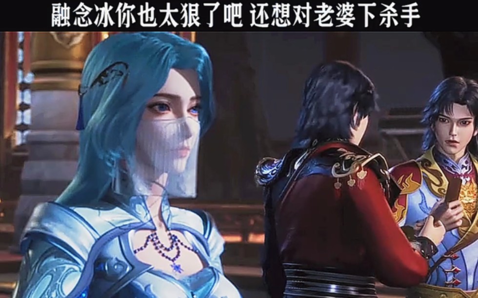 "融念冰和大哥商量准备对老婆下手"