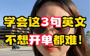 Descargar video: 做外贸一定要学的高情商话术！