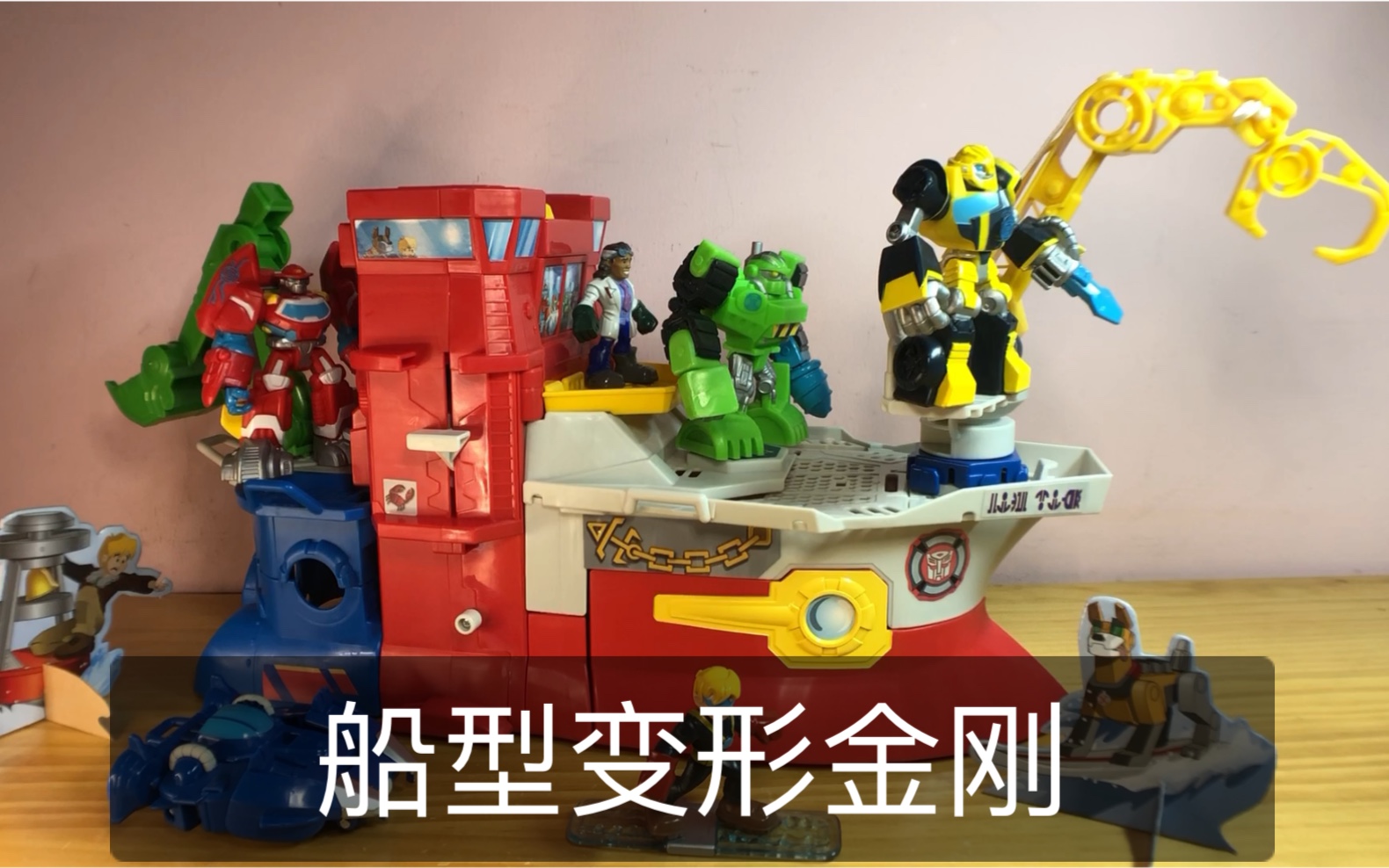 活动作品舰型变形金刚第二弹救援机器人大船海潮