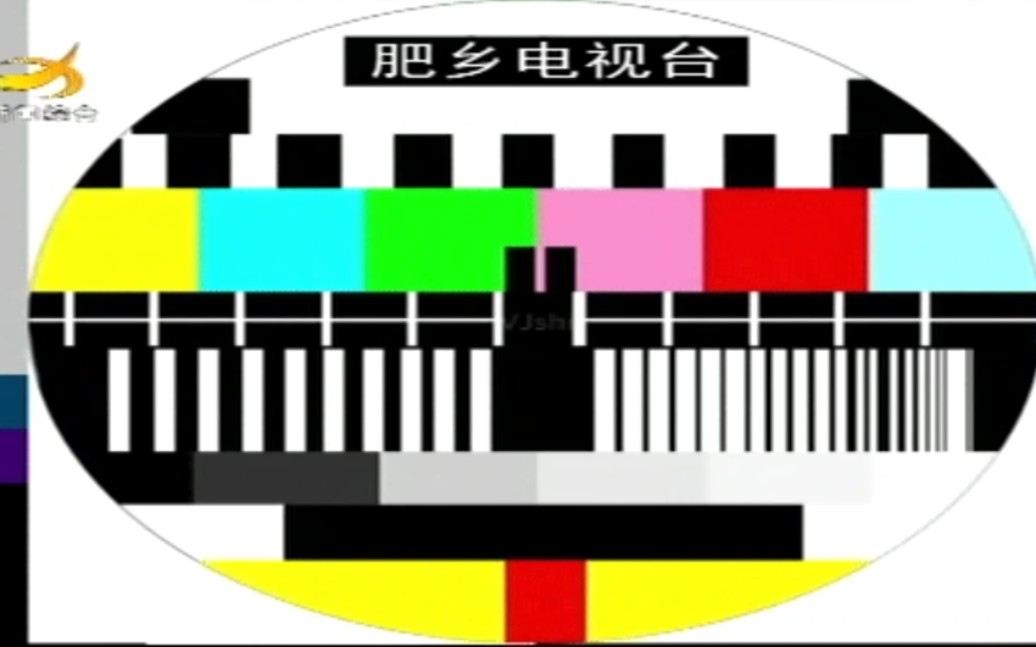 [放送文化]惊了,河北肥乡电视台的测试卡音乐之一竟然也是央视结束曲?
