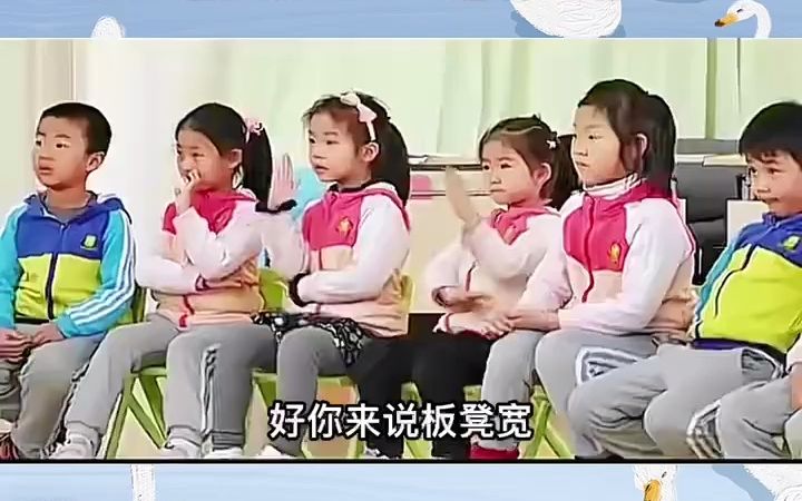 [图]幼儿园公开课｜大班语言《扁担和板凳》🔥幼儿园公开课｜大班语言《扁担和板凳》🎈活动目标1.学说绕口令，练习发清“板凳”、“扁担”、“绑在”等词语。2.能两两一